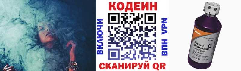 Купить  Тверь  Кодеиновый сироп Lean напиток Lean (лин)