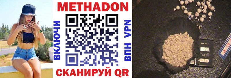 Купить где  Тверь  МЕТАДОН VHQ 